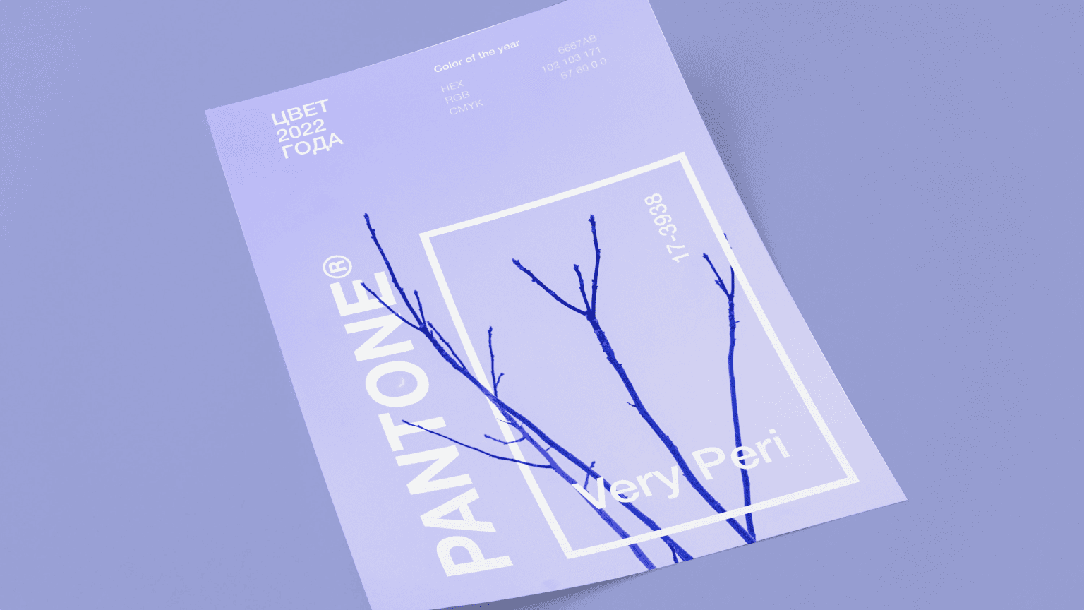 2026’s Pantone Color- A Very Peri Flavour